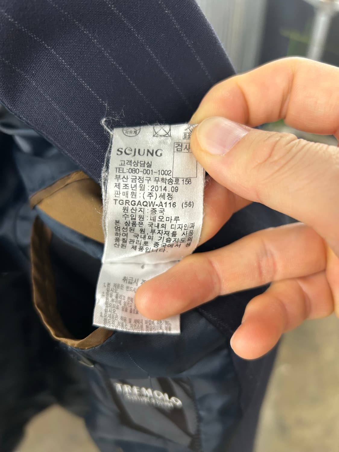 TREMOLO 스트라이프 더블  자켓 상품이미지8