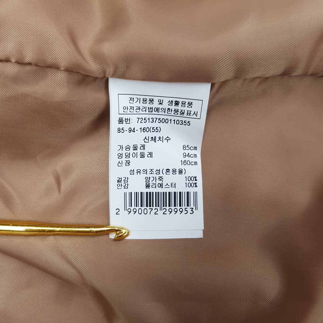 지컷 2021 양가죽  레더 재킷 55사이즈 상품이미지8