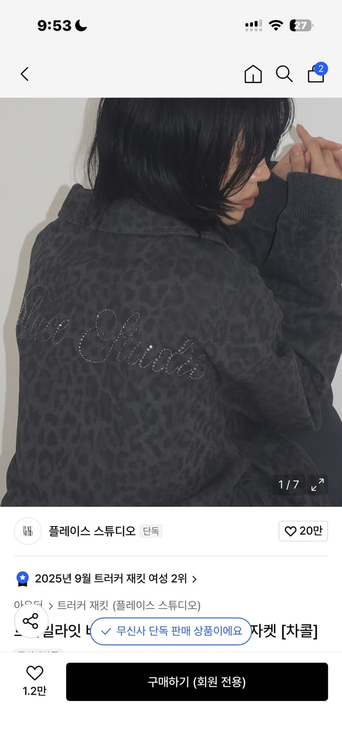 플레이그 스튜디오 레오파트 자켓 챠콜 상품이미지1