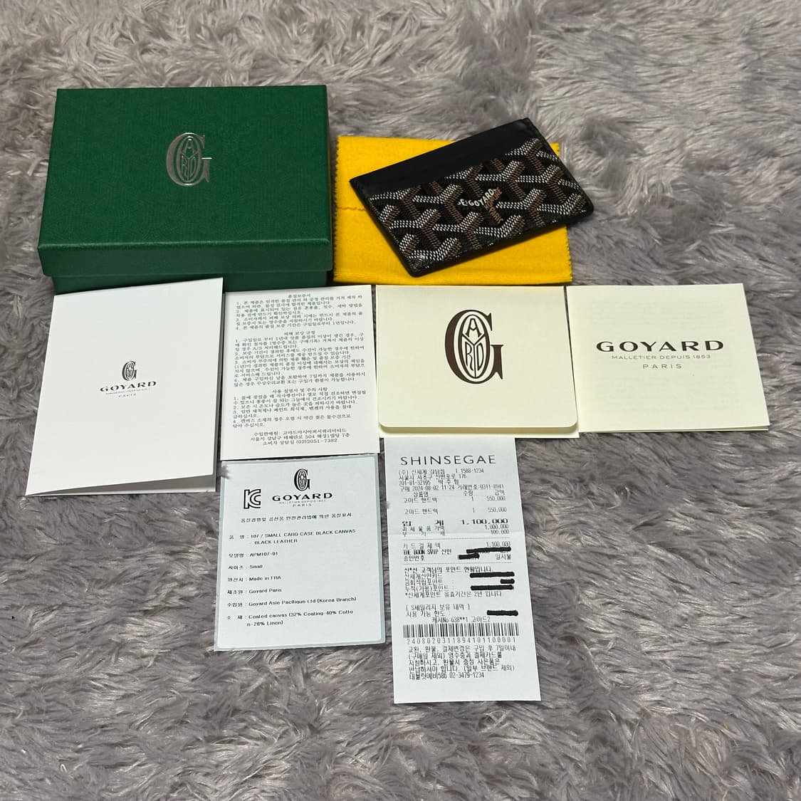 [풀구성] 고야드 생쉴피스 카드지갑 블랙 상품이미지8