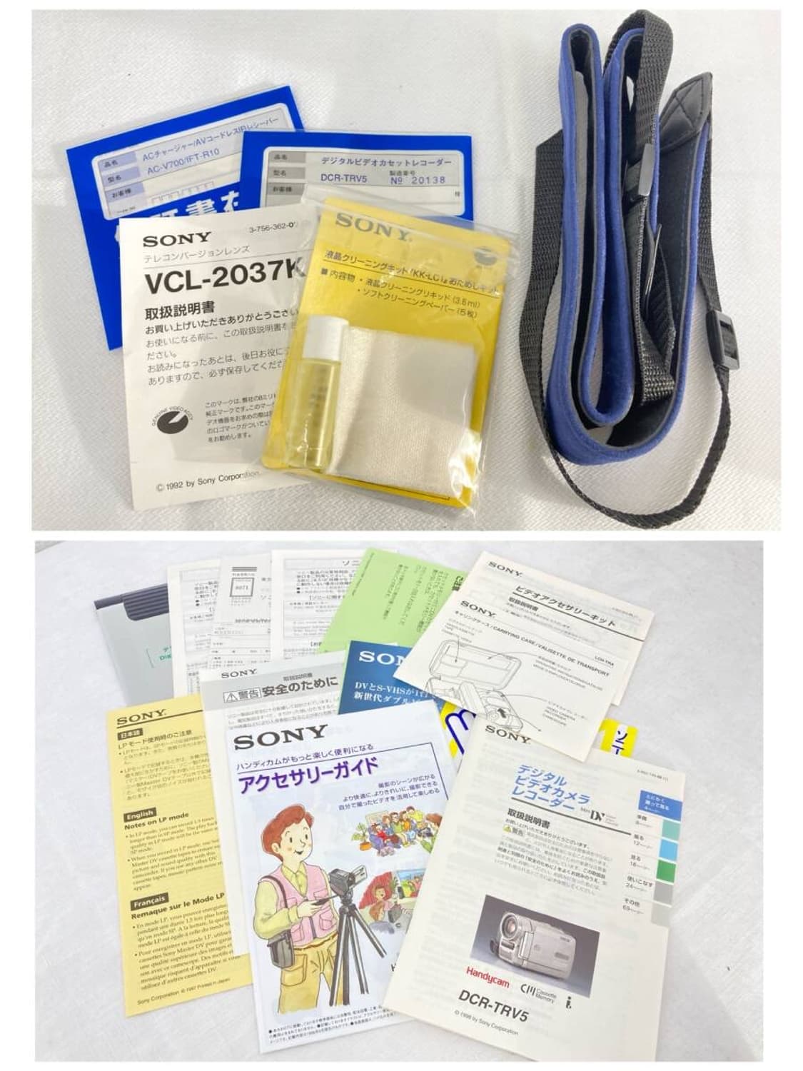 Sony TRV5 풀박스 상품이미지3