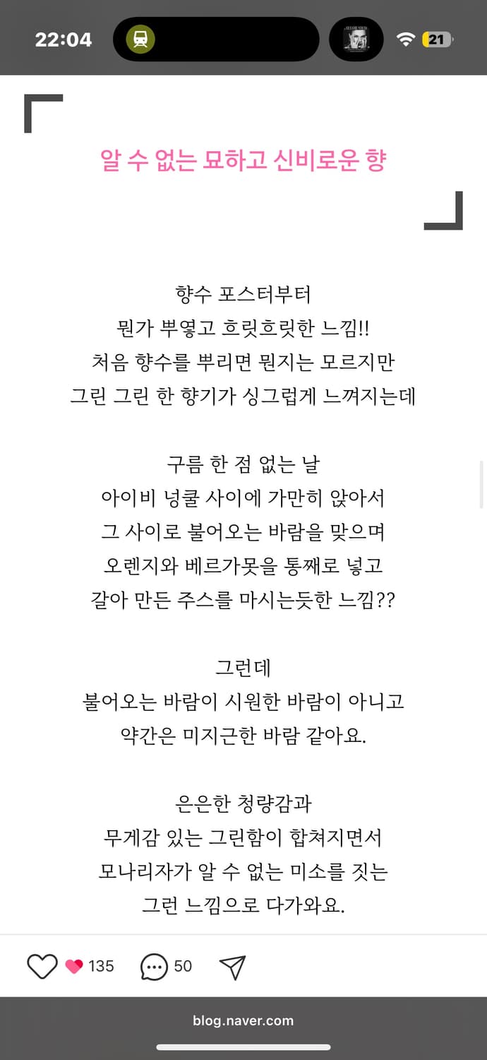 이스뜨와 드 퍼퓸 7753 모나리자 향수 60ml 상품이미지7