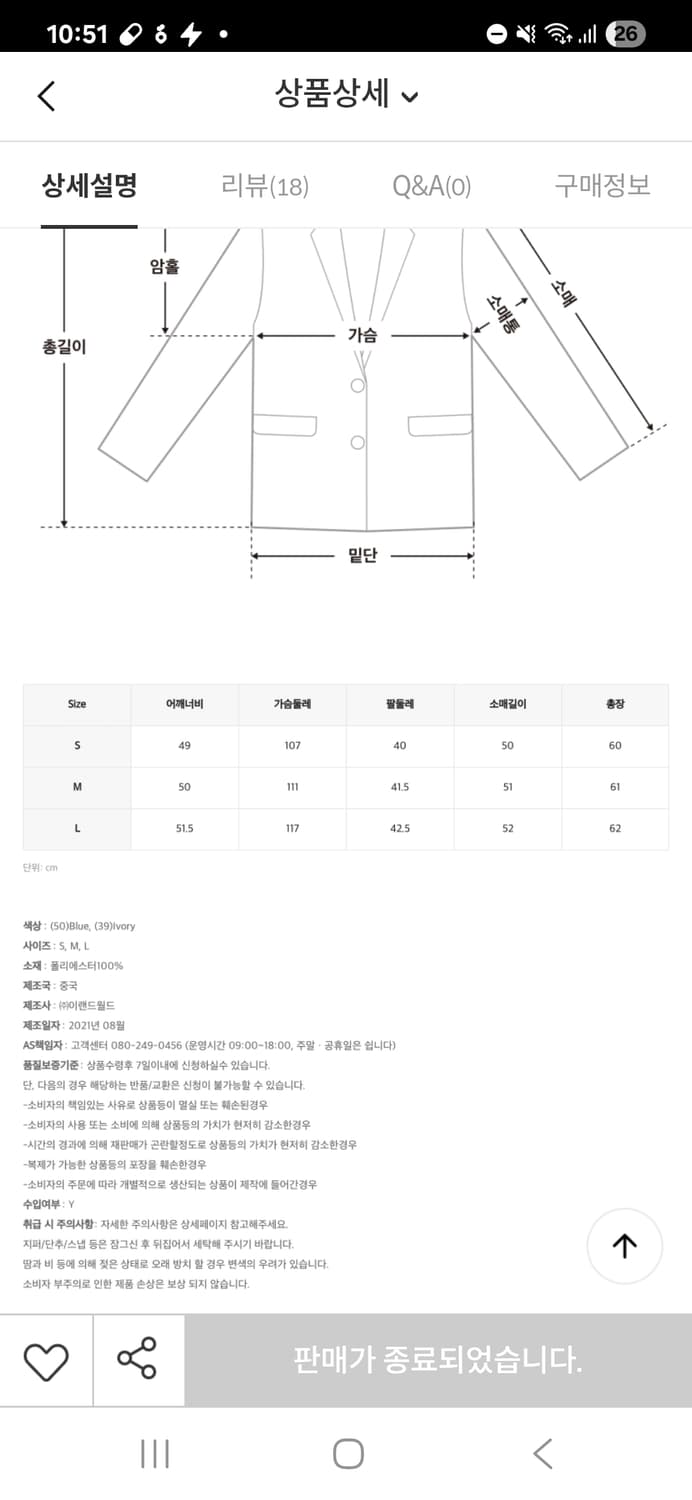 미쏘 스탠카라 퍼자켓 상품이미지3