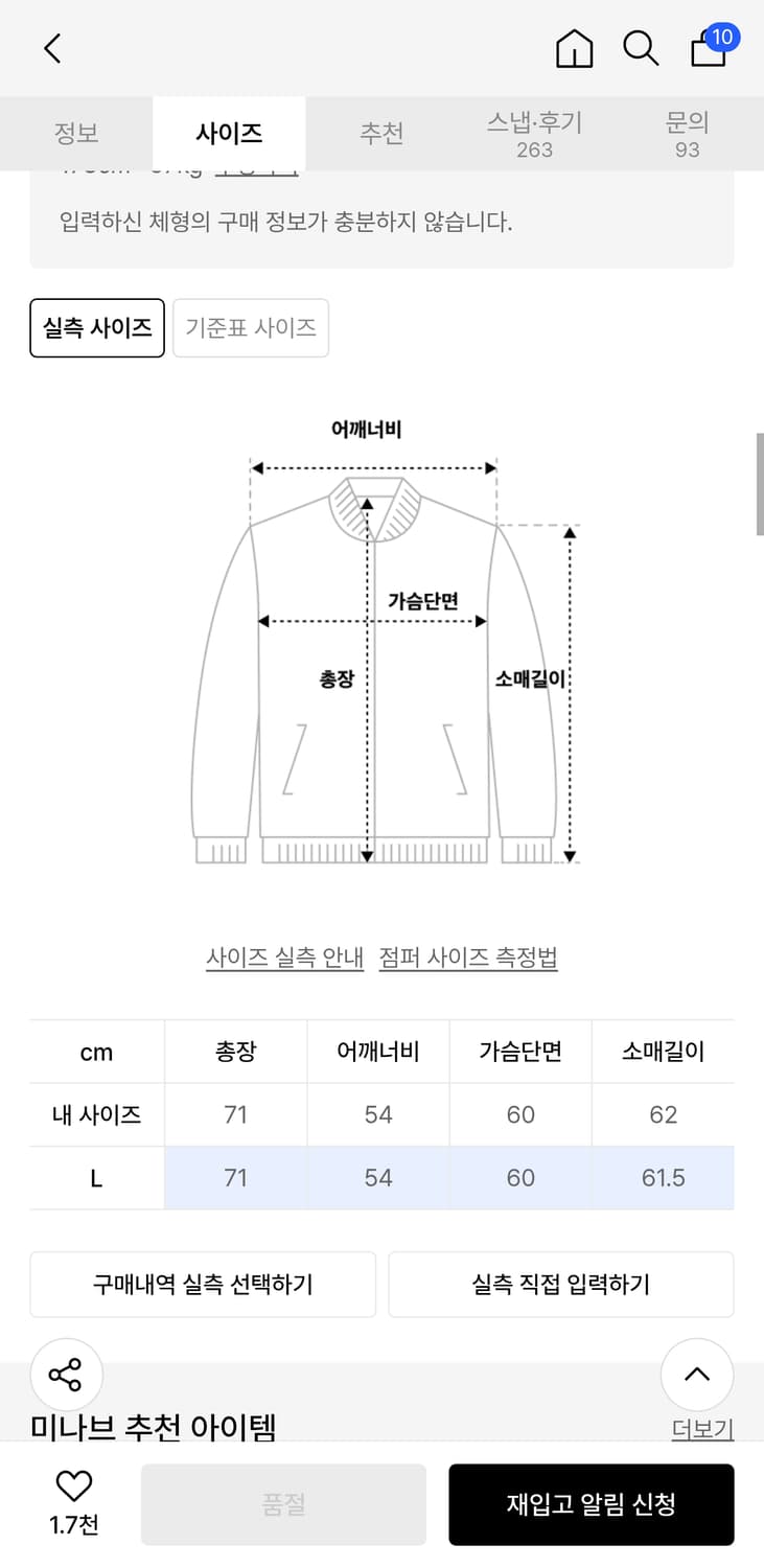 미나브 레더 스트랩 무스탕 자켓 L 상품이미지5