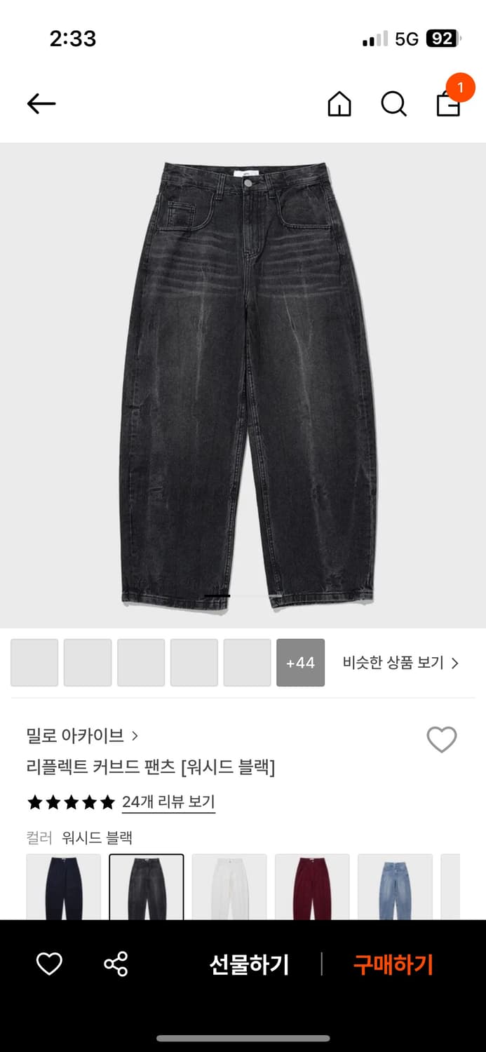 밀로아카이브 리플렉트 커브드 팬츠 [워시드 블랙] 상품이미지1