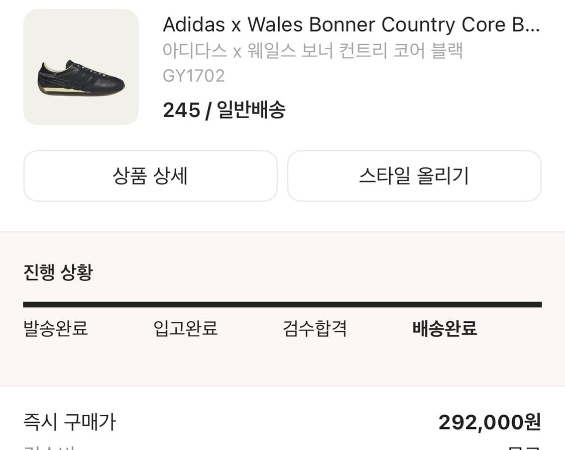 아디다스 x 웨일스 보너 블랙 스니커즈 상품이미지6