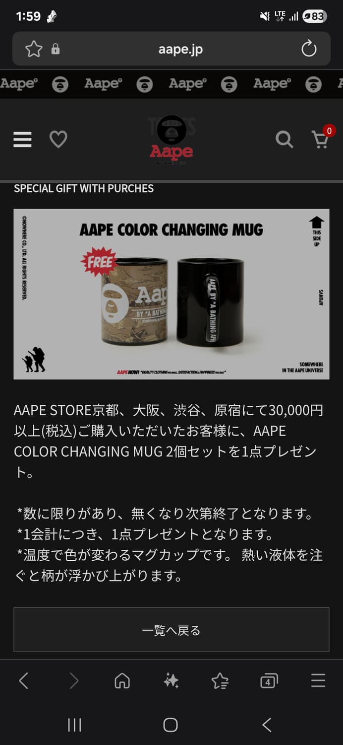 Bape 머그컵 상품이미지1