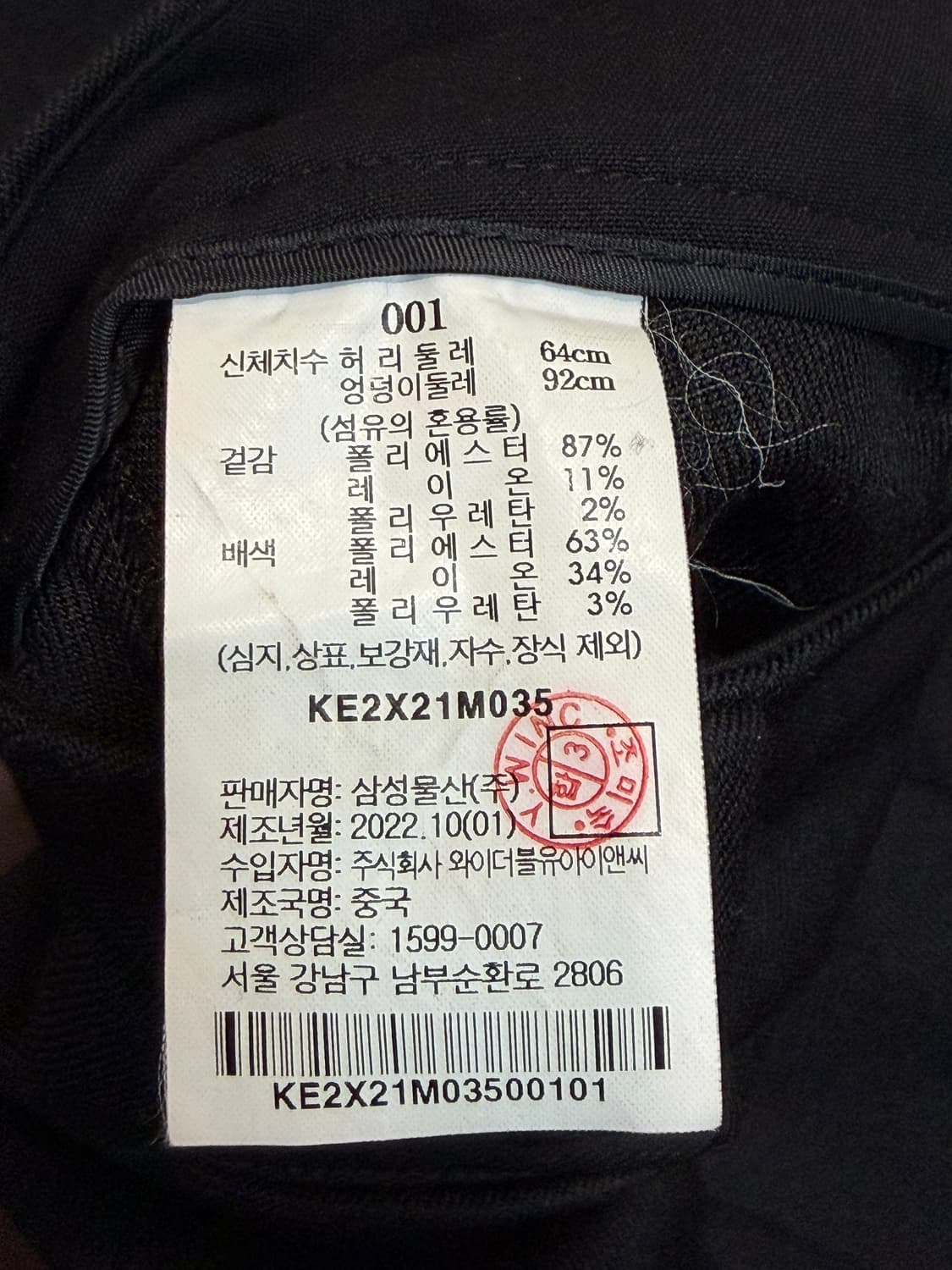 구호 플러스 버뮤다 슬랙스 팬츠 상품이미지8
