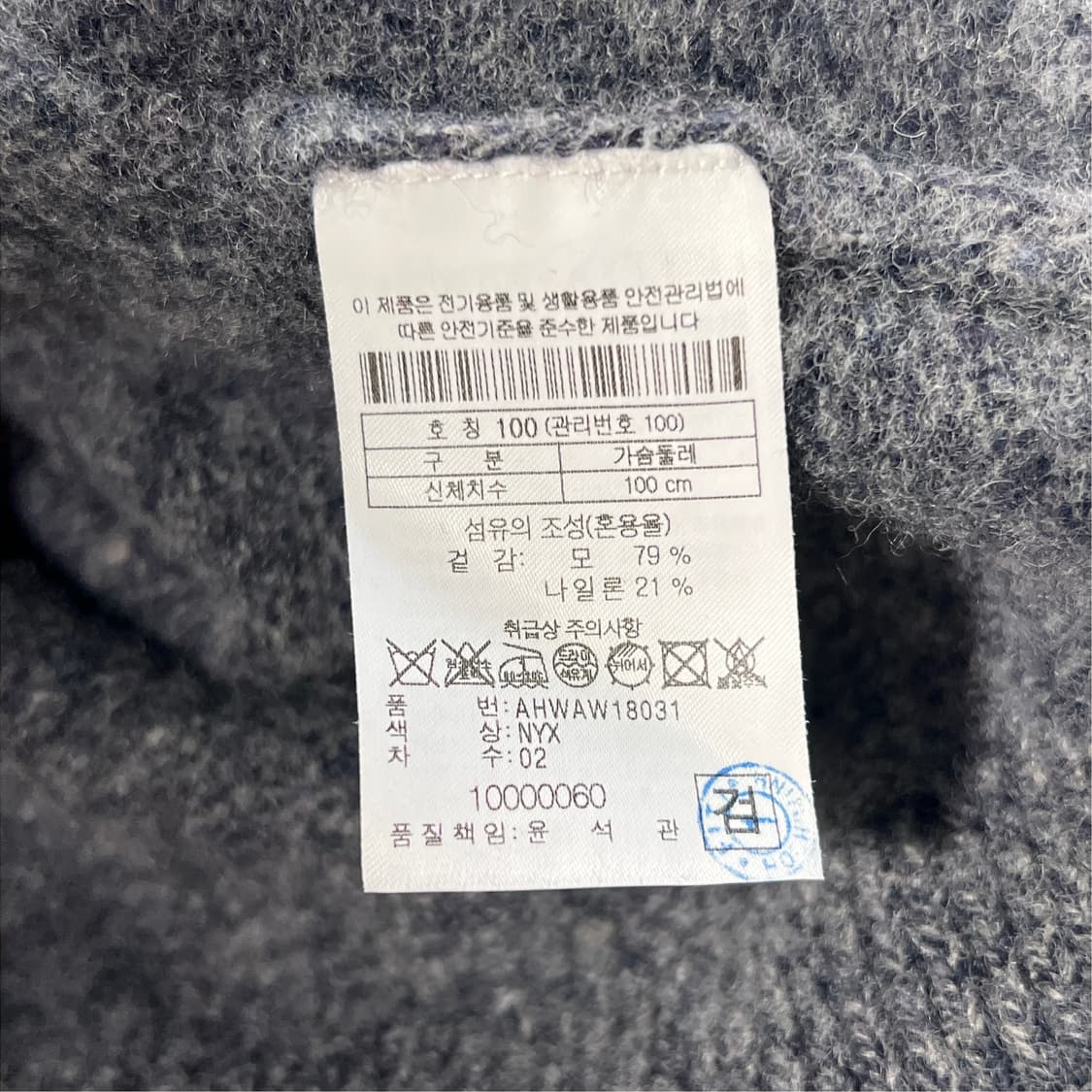 [100] 헨리코튼 울 니트조끼 상품이미지8