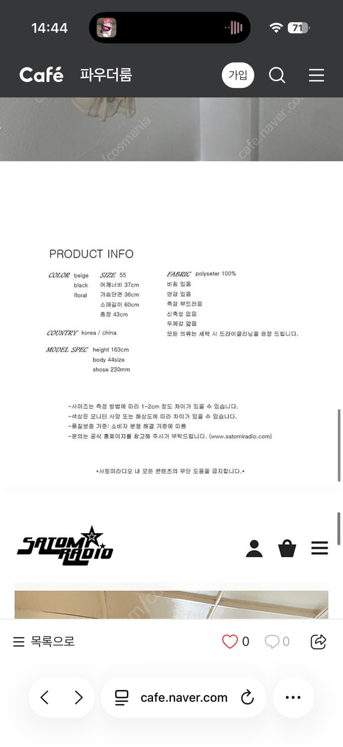 사토미라디오 언발 쉬폰 블라우스 상품이미지3