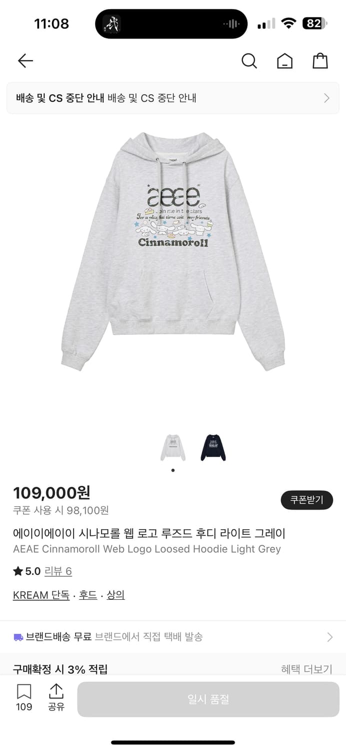 Aeae 시나모롤 후드티 그레이 상품이미지1