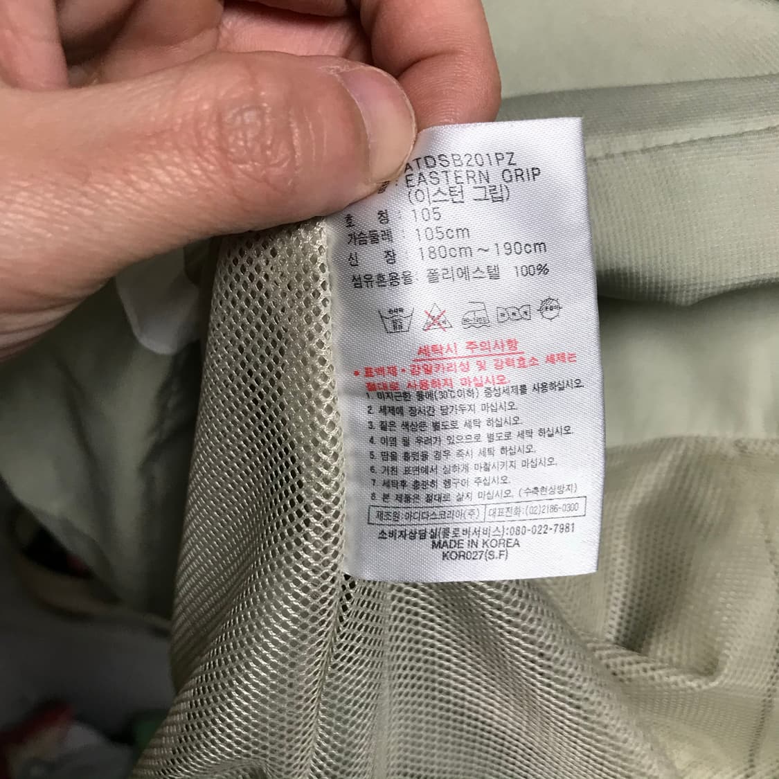 아디다스 이스턴그립 유니크로고 자켓 상품이미지5