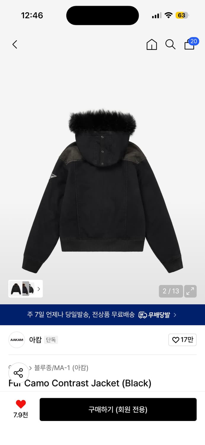 아캄 퍼 카모 콘트라스트 자켓 블랙 상품이미지2