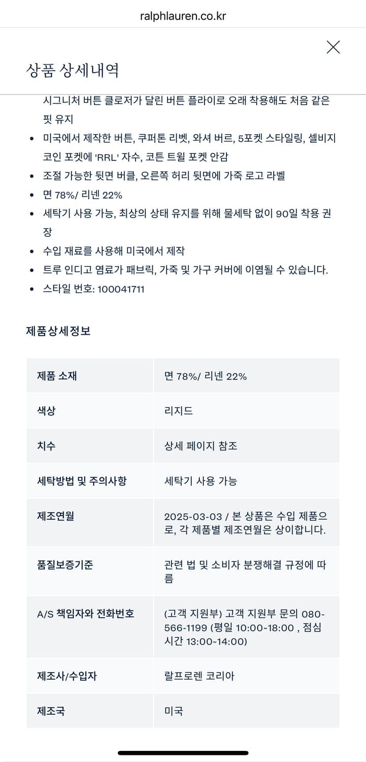 RRL 리미티드에디션 리지드 셀비지 진 31 상품이미지4