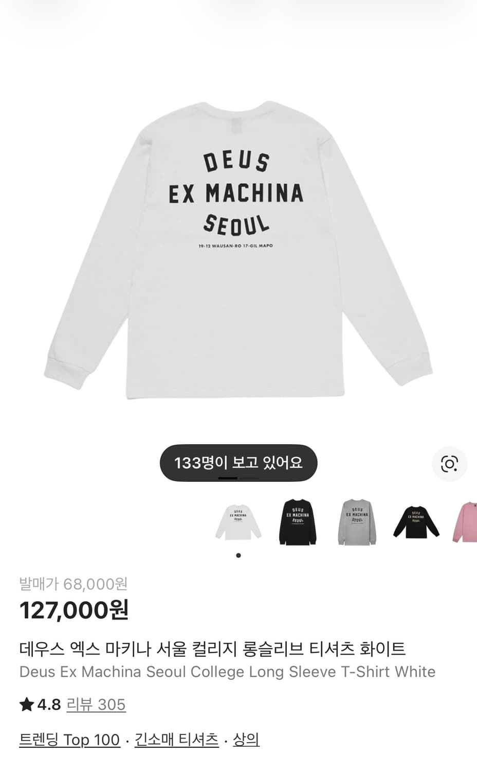 Deus Ex Machina Seoul 롱슬리브 xl size 상품이미지2