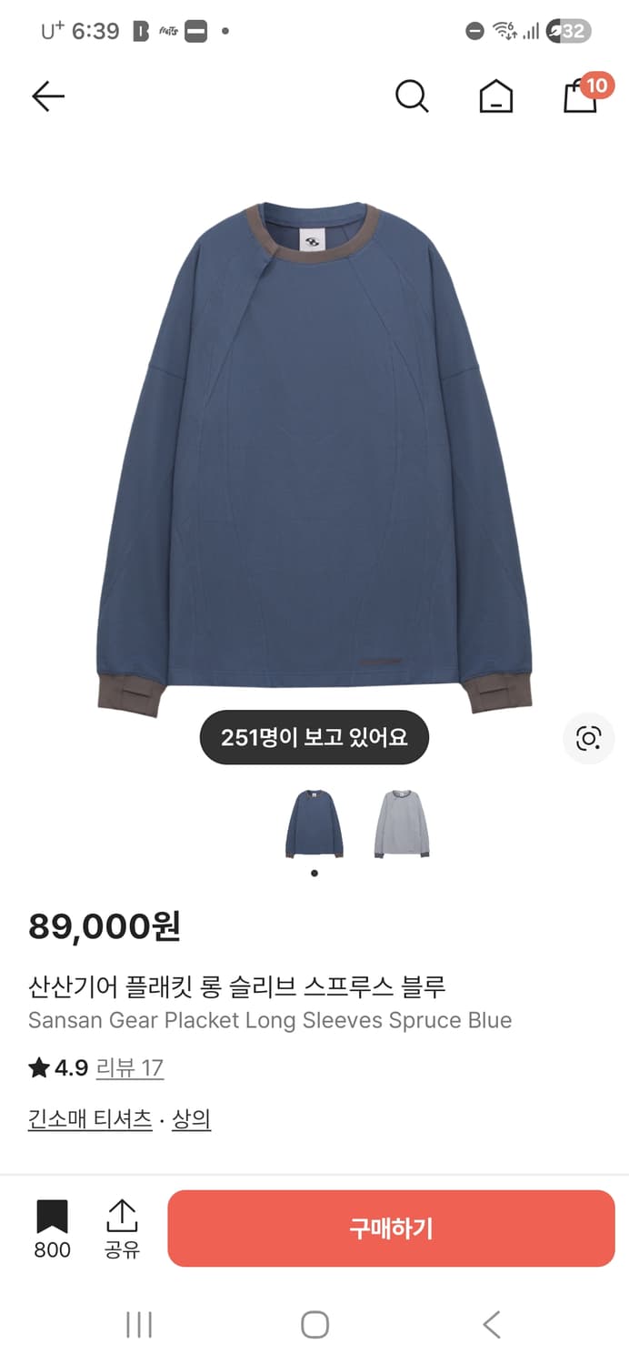 산산기어 롱슬리브 상품이미지1