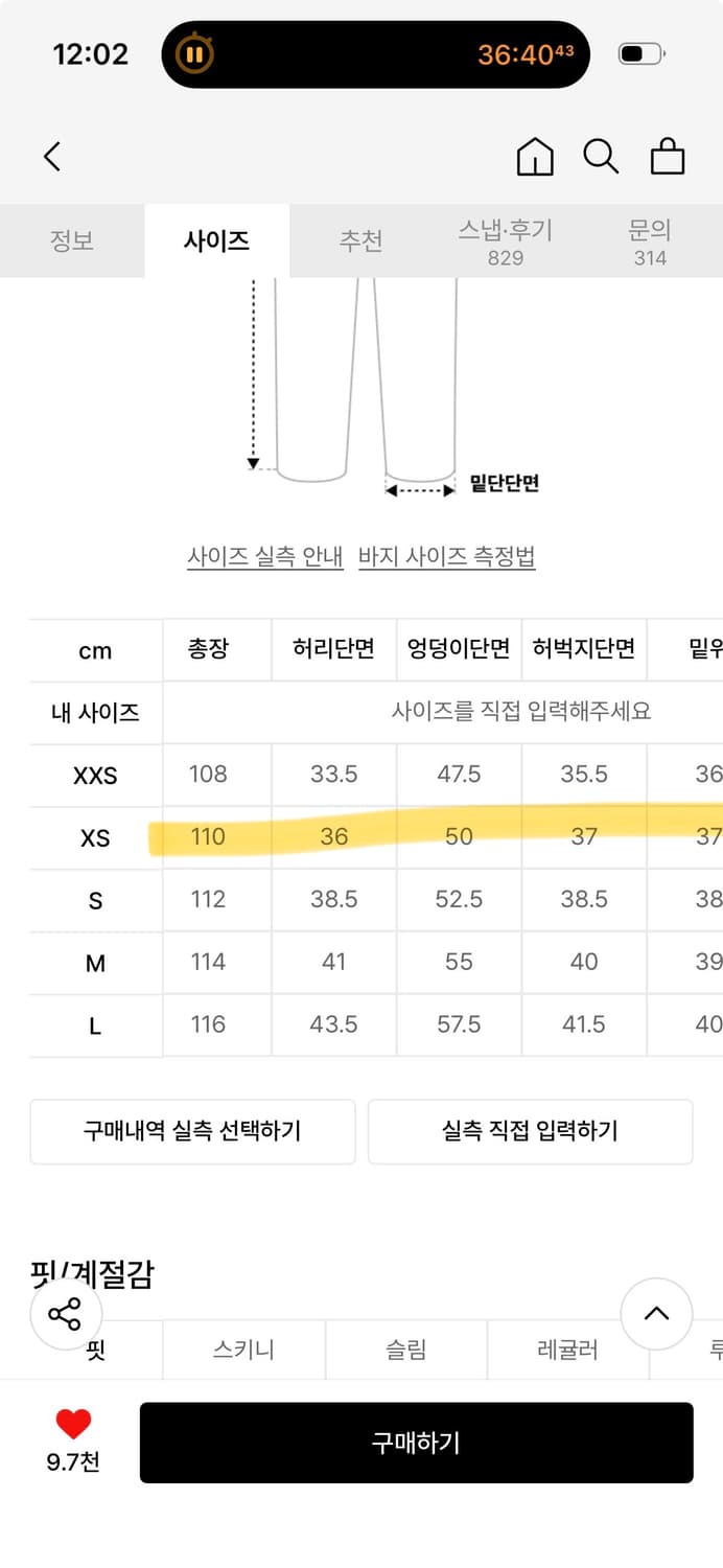 미착용 무신사 벌룬팬츠 교환해요 상품이미지2