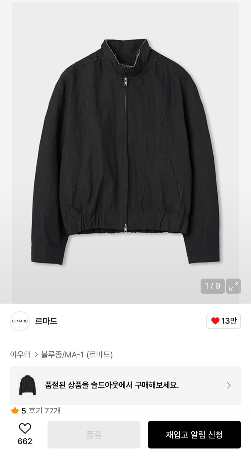 르마드 로우컷 헤링턴 자켓 1 상품이미지1