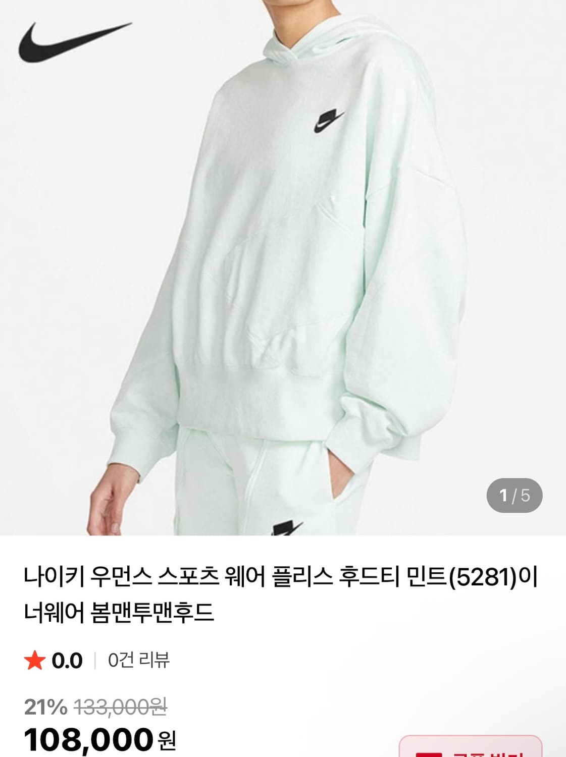 나이키 민트 후드티 L 상품이미지2