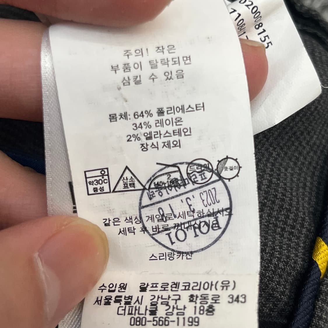 폴로랄프로렌 남성 슬림핏 밴딩 슬랙스 (M) 상품이미지6