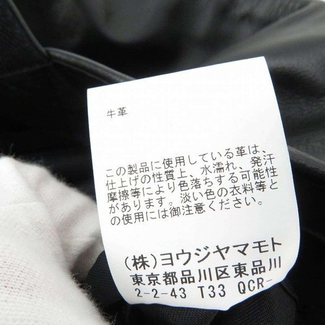 요지 야마모토 레터링 소가죽 토트백 상품이미지9