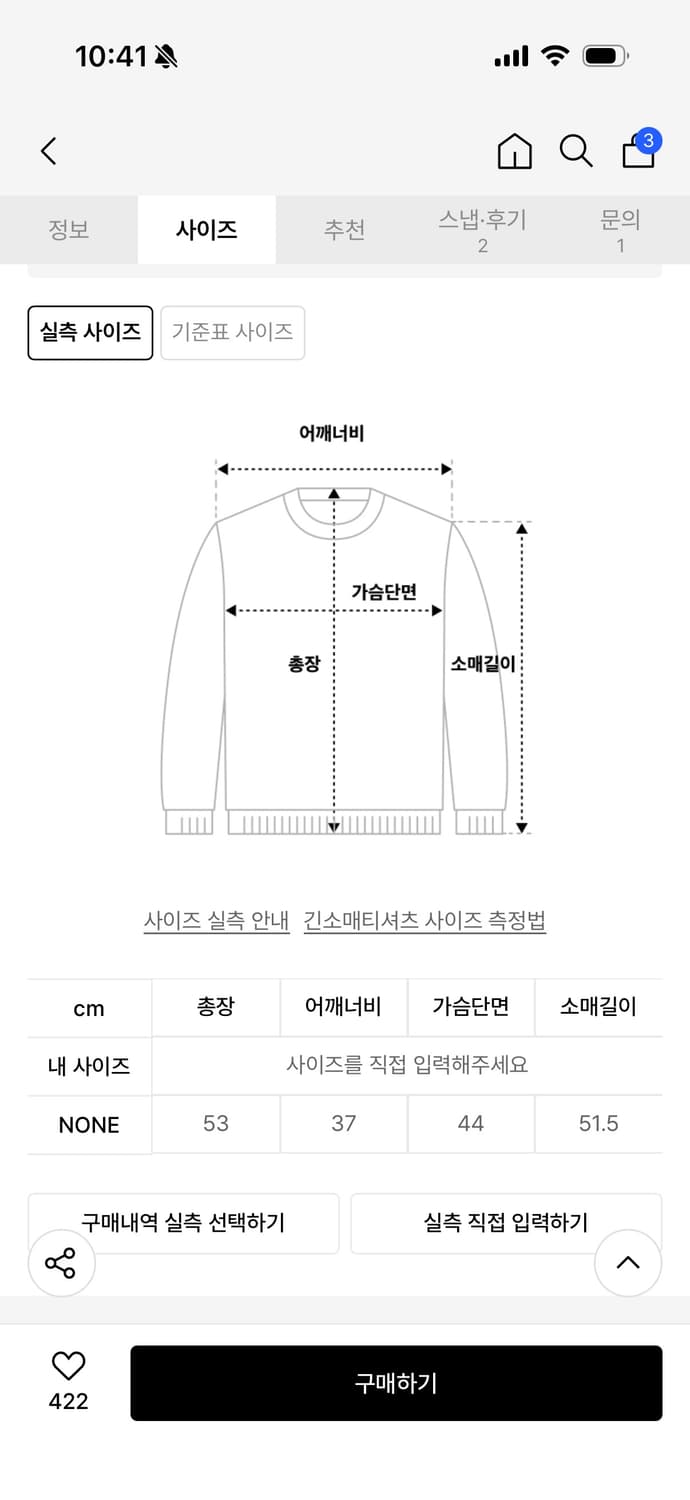 노컨텐츠 319. 숄더 스냅 티 _ 브라운 상품이미지3