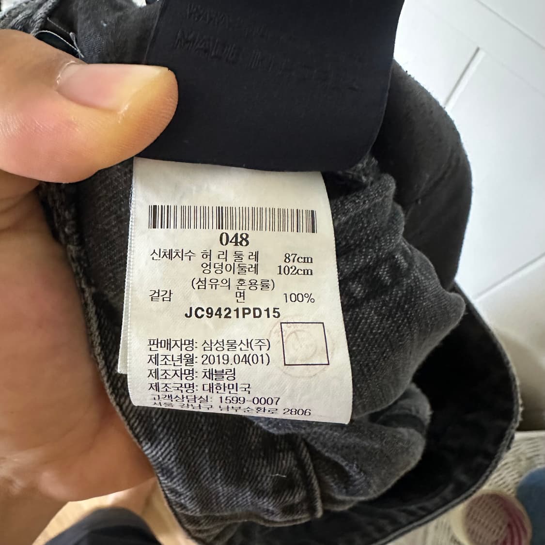 48 준지 데님 조거팬츠 상품이미지7