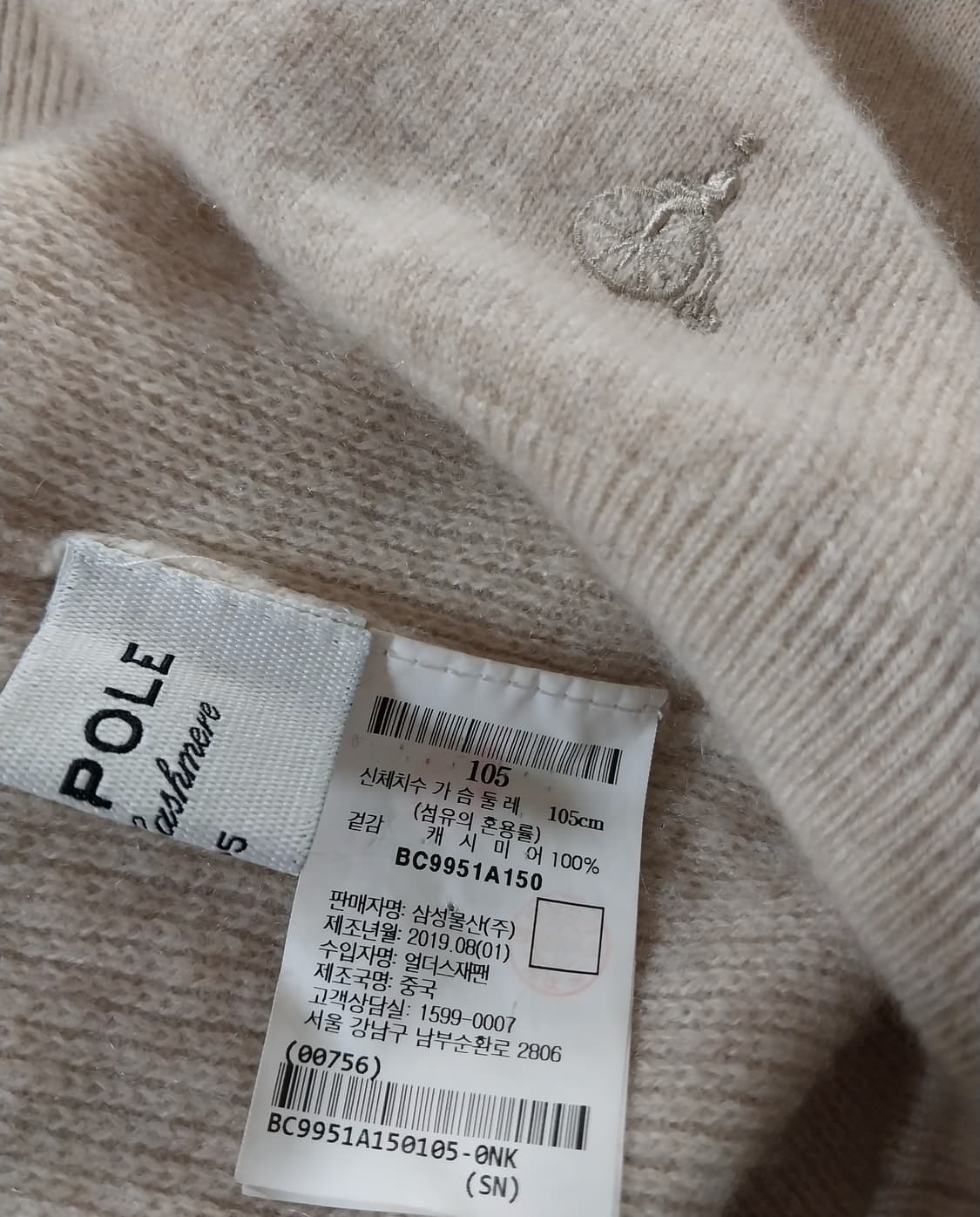 빈폴 캐시미어 폴라니트 상품이미지9