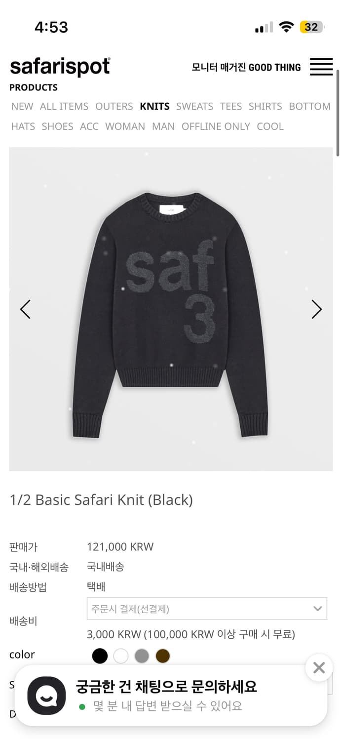 사파리스팟 1/2 블랙 니트 상품이미지1