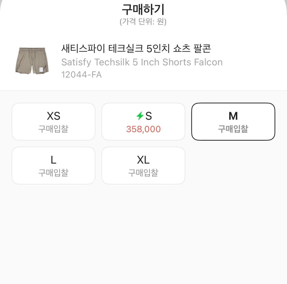 새티스파이 테크실크 5인치 팔콘 m 상품이미지3