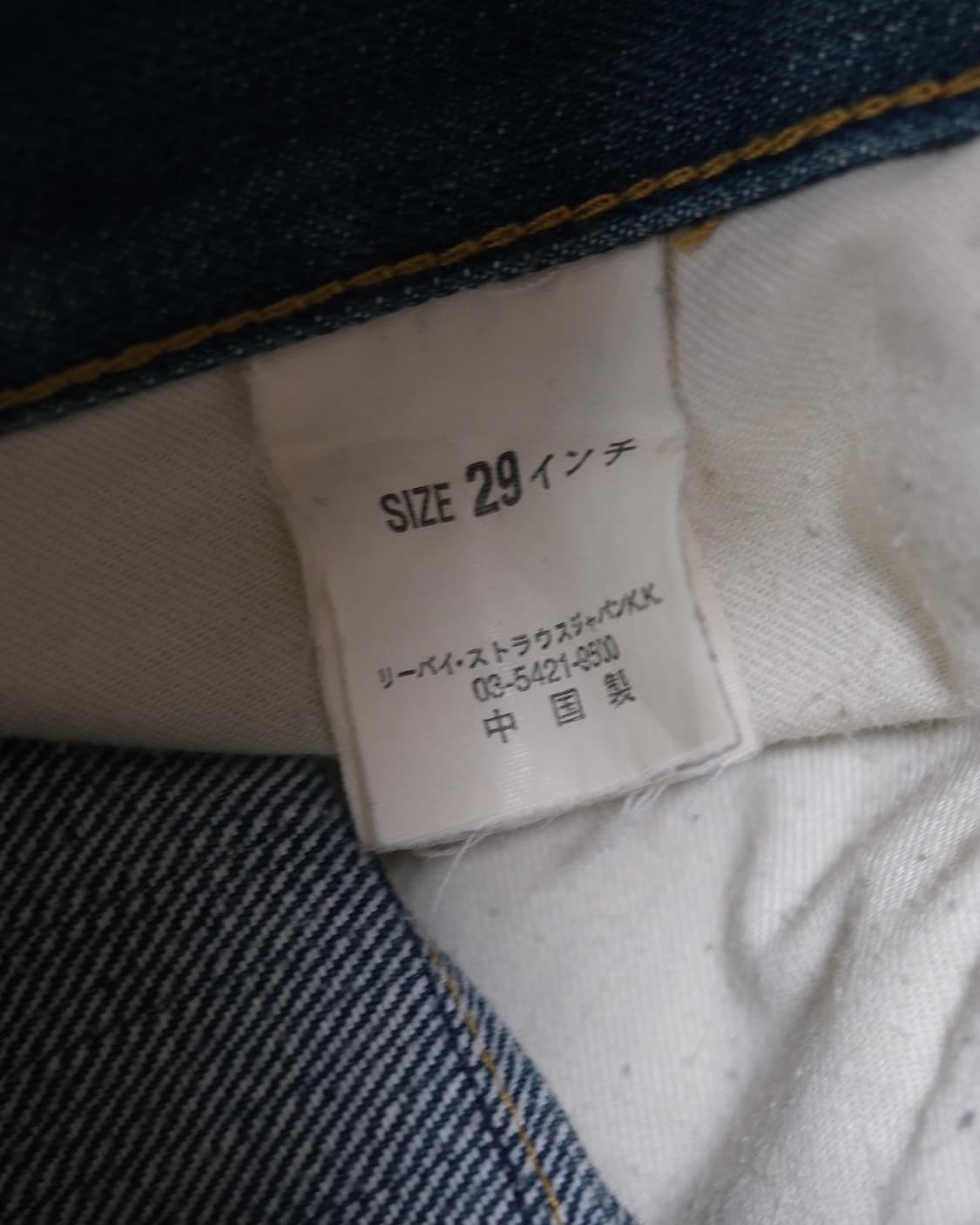 Levi's 1st 엔지니어드진 [SE-257] 상품이미지8