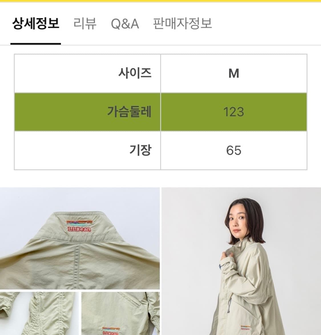 LLBean JAPAN 엘엘빈 재팬 에디션 26SS 자켓 상품이미지2