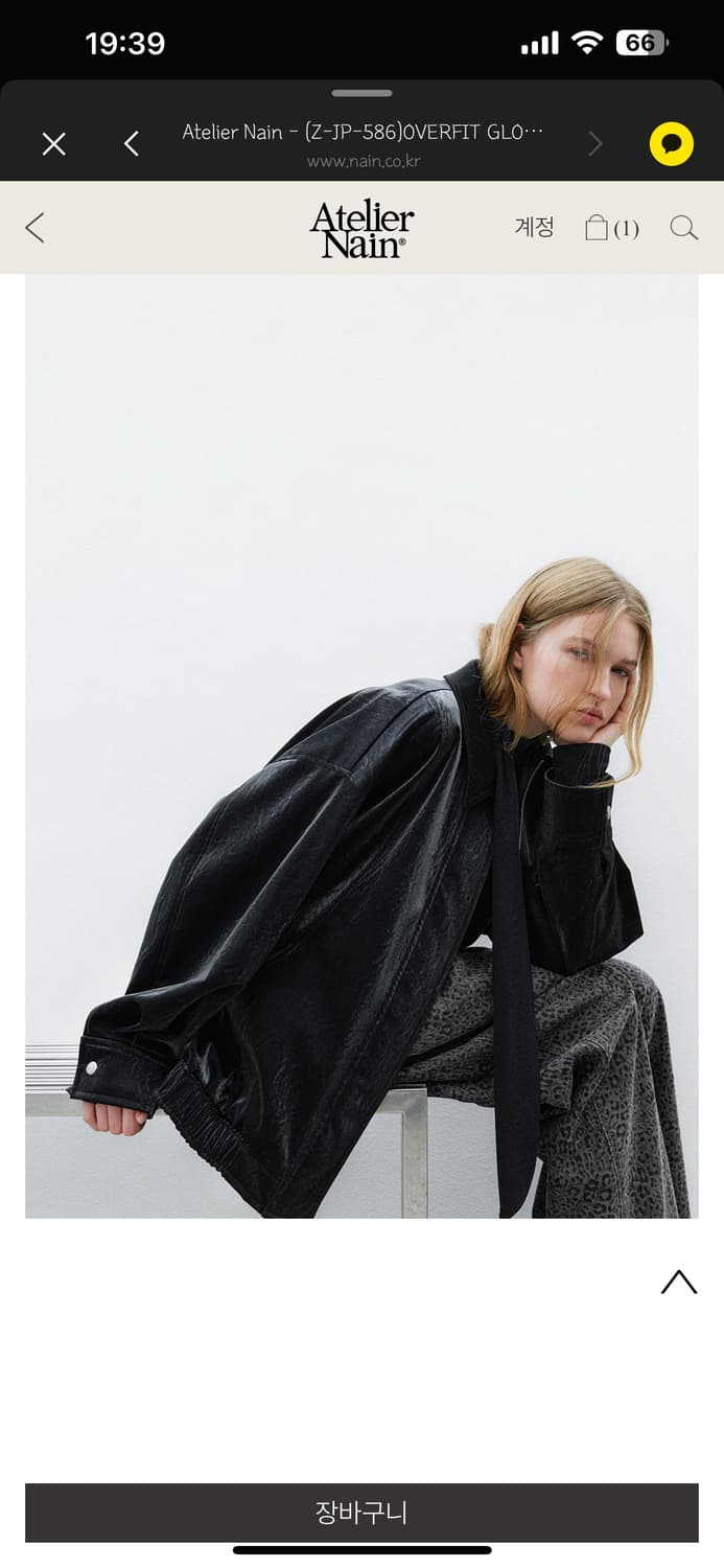 아틀리에 나인 atelier nain 상품이미지3