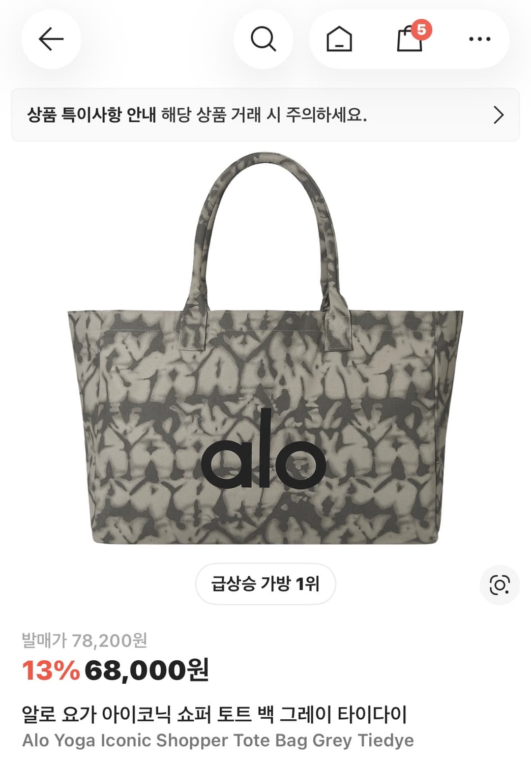 알로 토트백 상품이미지1