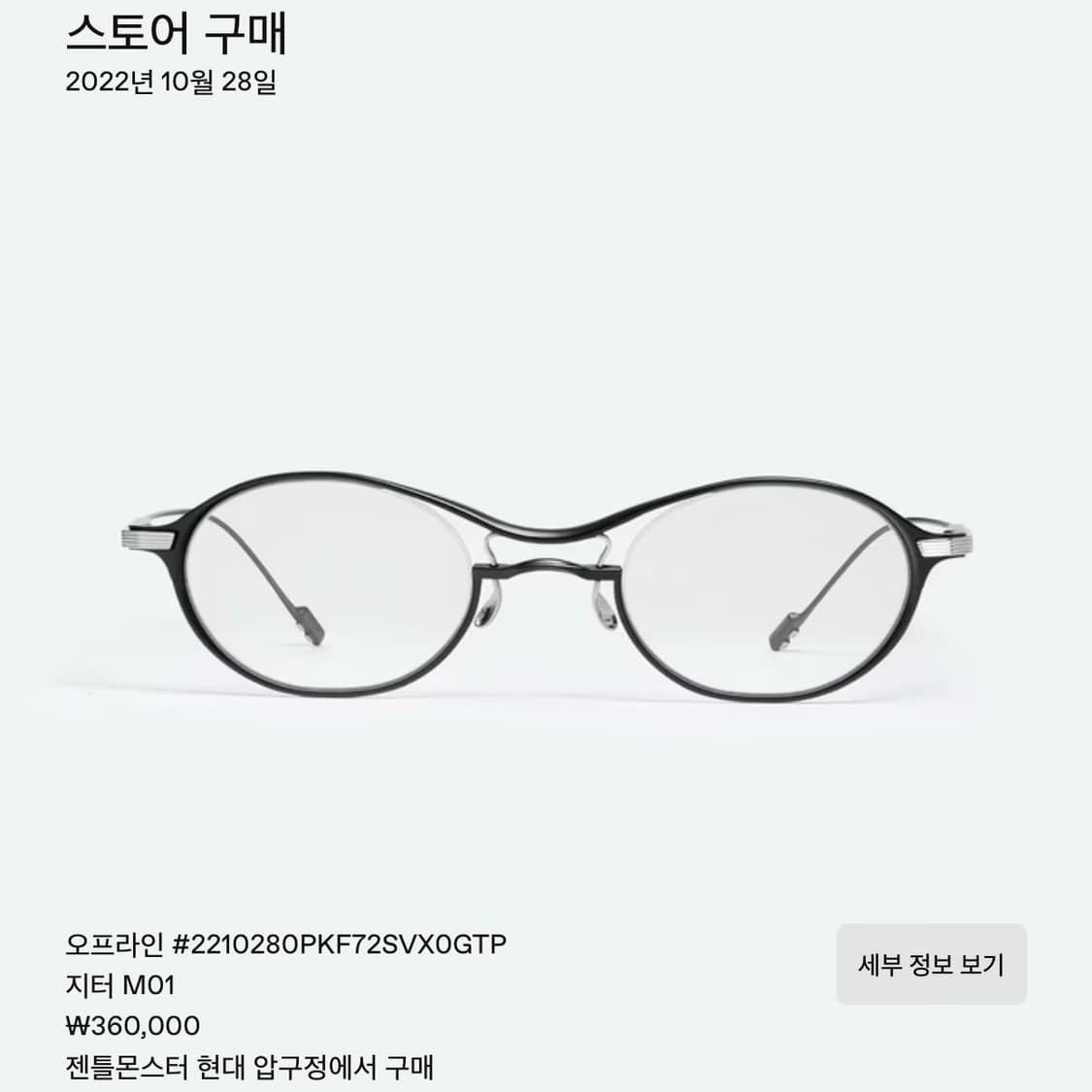 젠틀몬스터 지터 상품이미지5