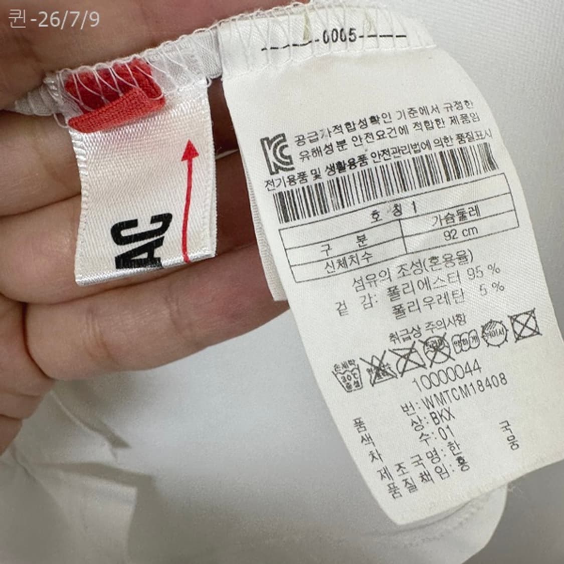 왁 남자 골프 스판 카라 반팔티 1 화이트 (실측100) 상품이미지7