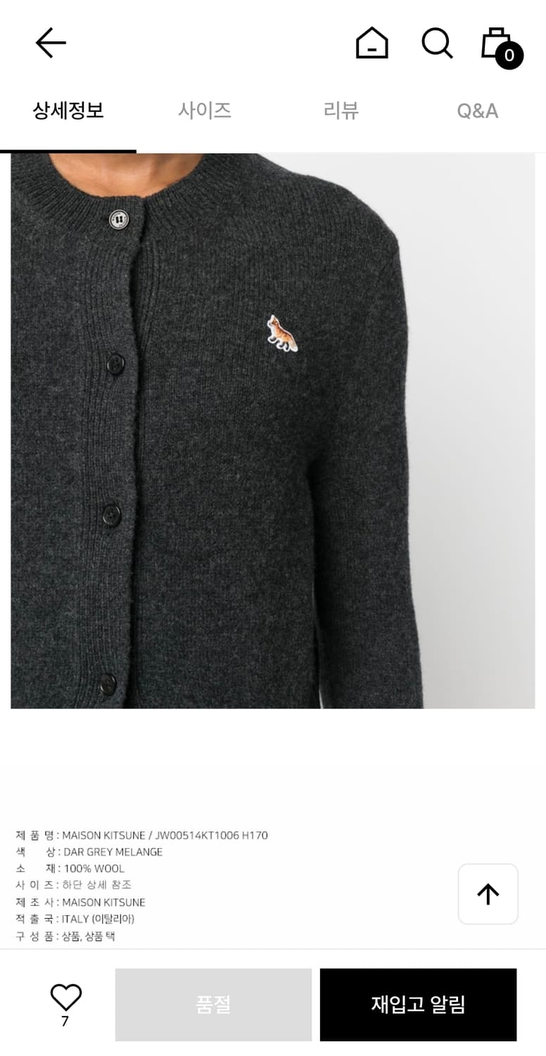 (새상품) 메종키츠네 베이비폭스 가디건 XL 상품이미지1