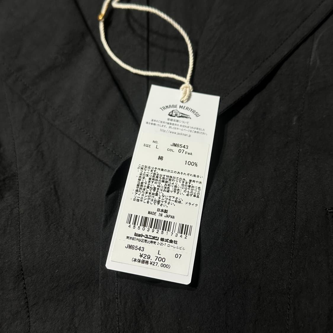 Jackman 잭맨 자켓 (L) 상품이미지4