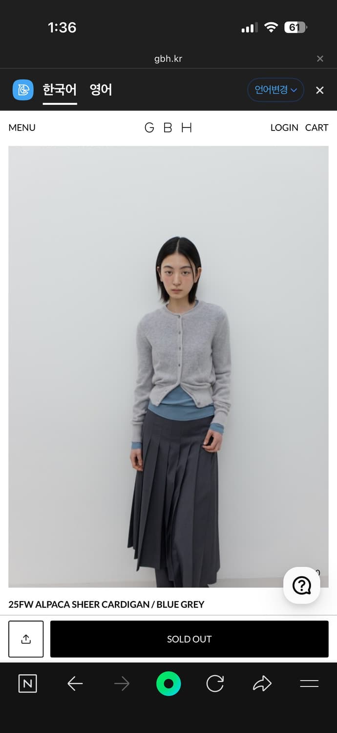 GBH 알파카 니트 블루 그레이 새상품 상품이미지1