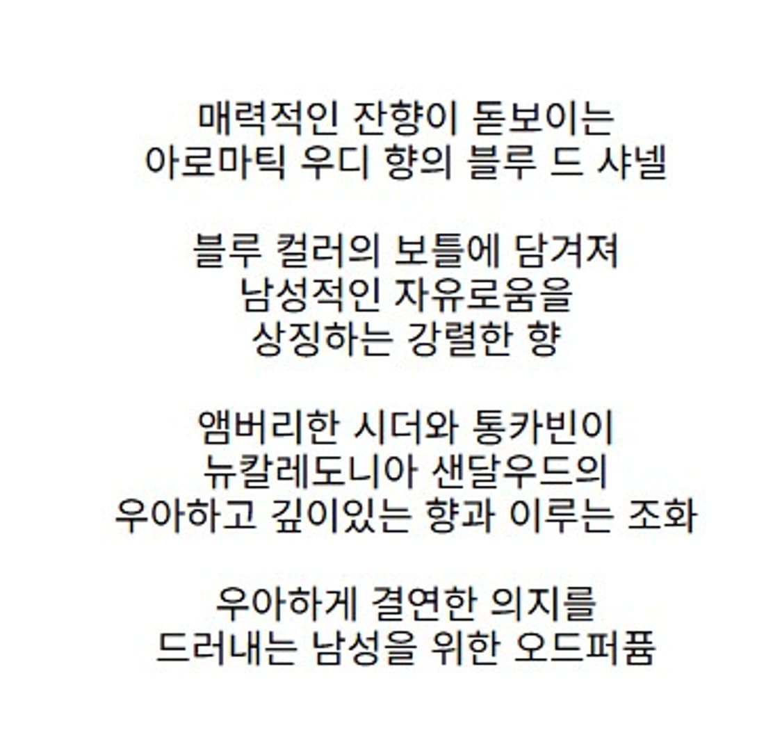 샤넬 블루 드 EDP 10ml 상품이미지3