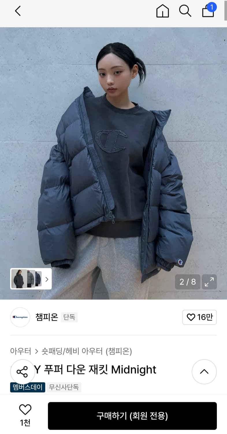 챔피온 2WAY 푸퍼 다운 재킷 Midnight XS 상품이미지1