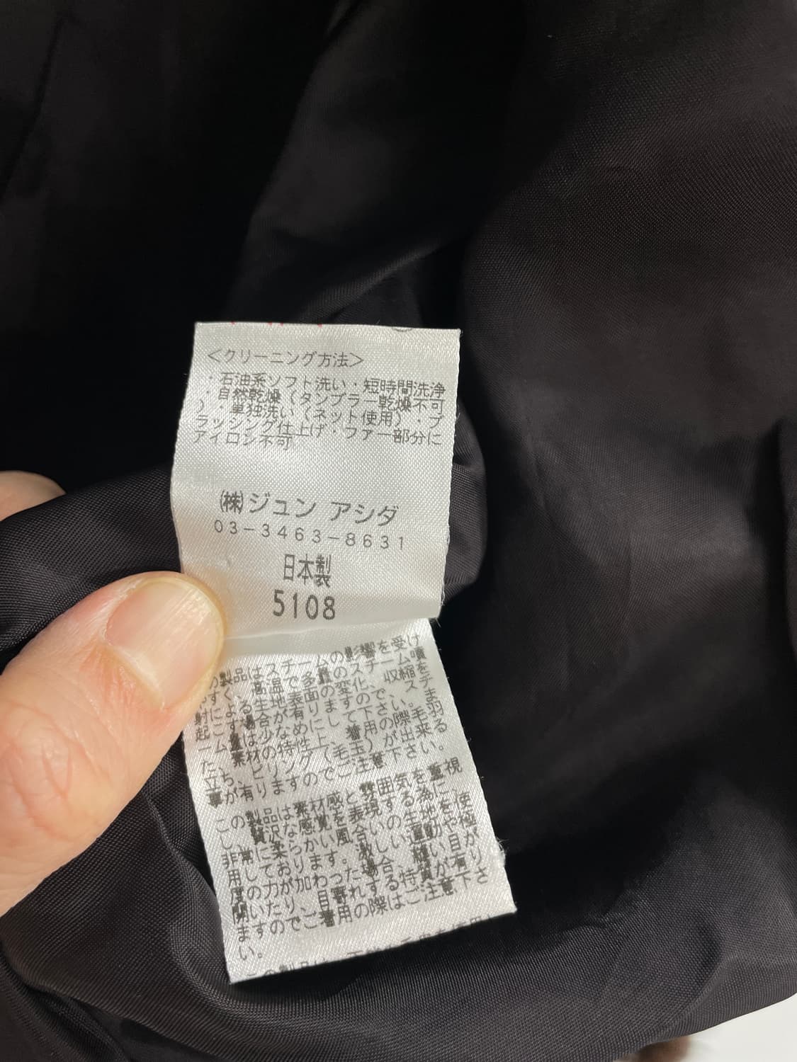 준아시다 밍크 양모 자켓 상품이미지10