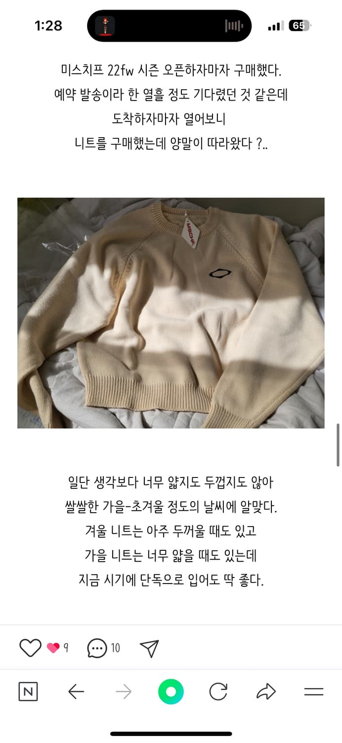 미스치프 니트 블랙 m사이즈 상품이미지4
