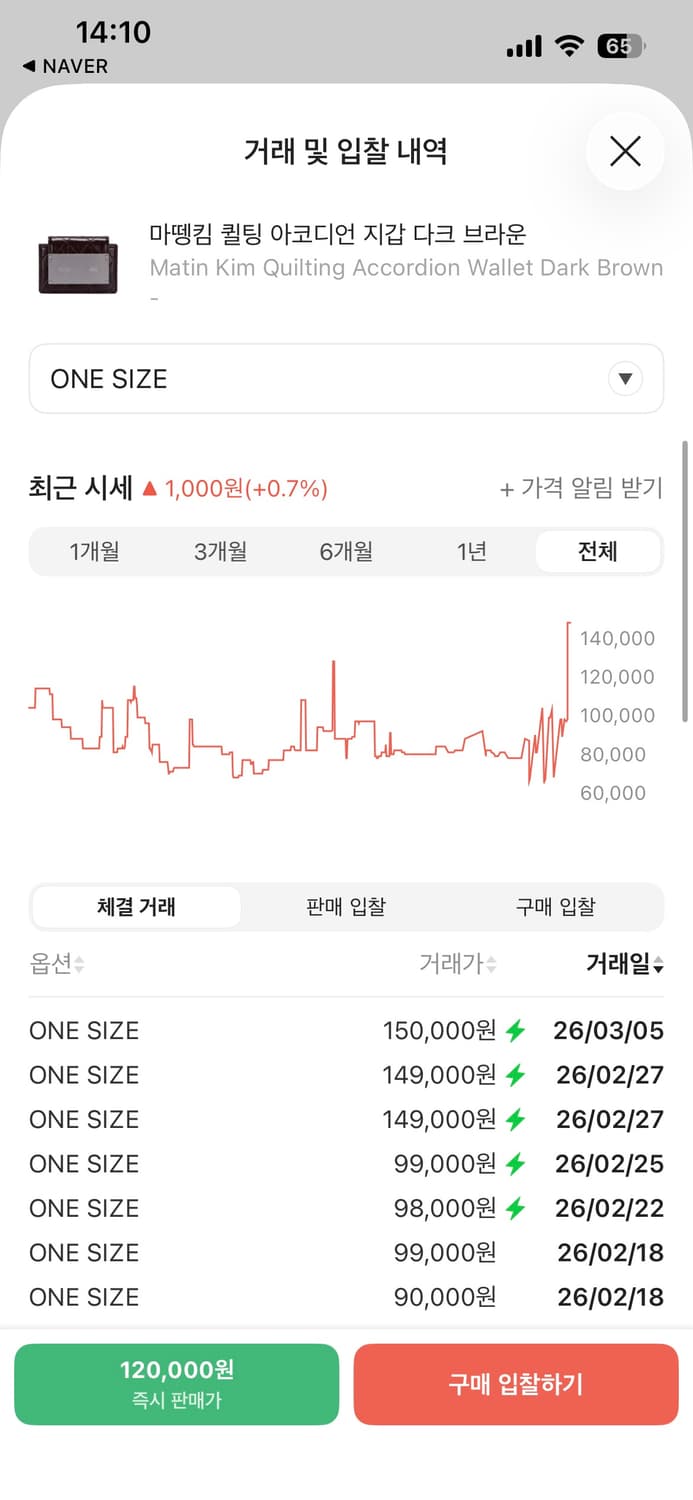 마뗑킴 퀄팅 아코디언 다크브라운 지갑 상품이미지6