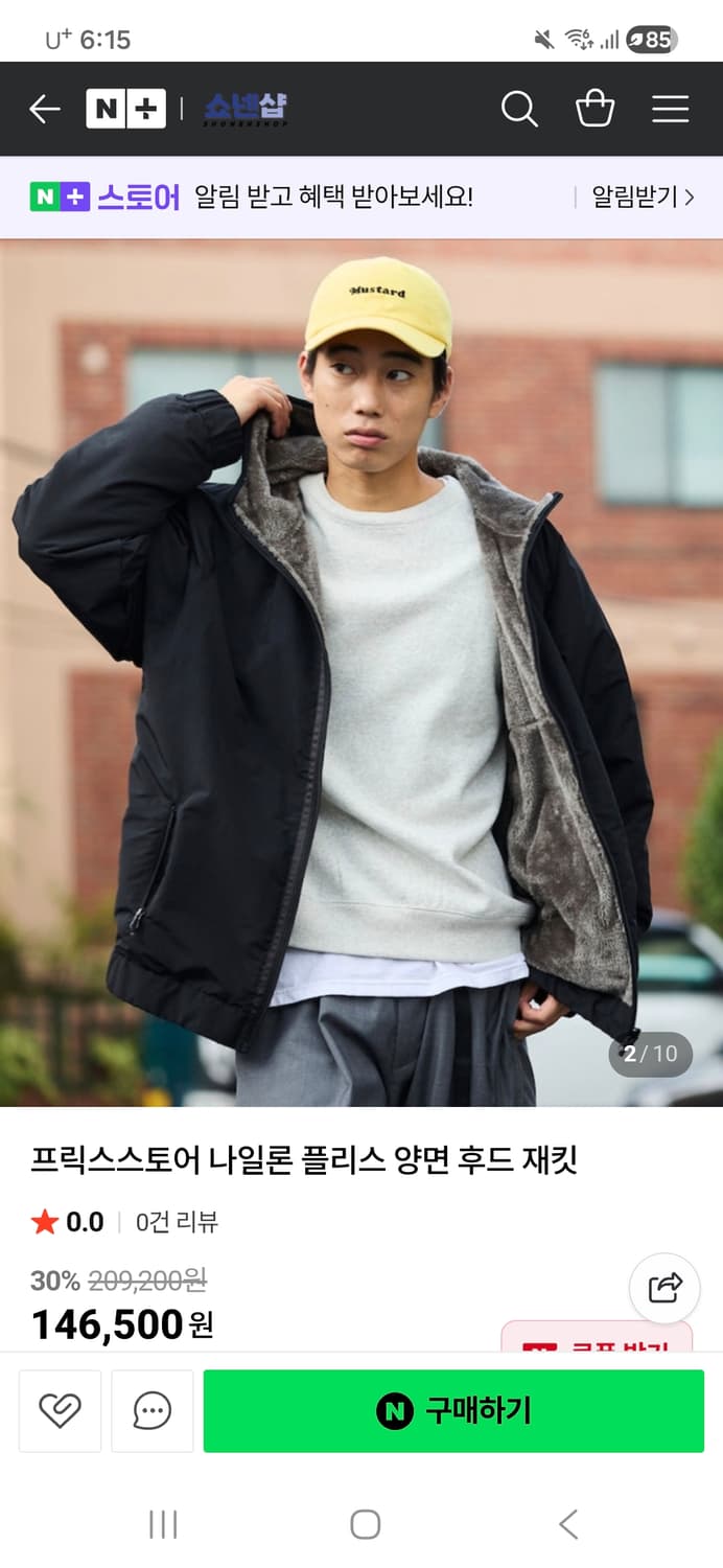 프릭스스토어 리버시블 플리스 후드집업 m 상품이미지2