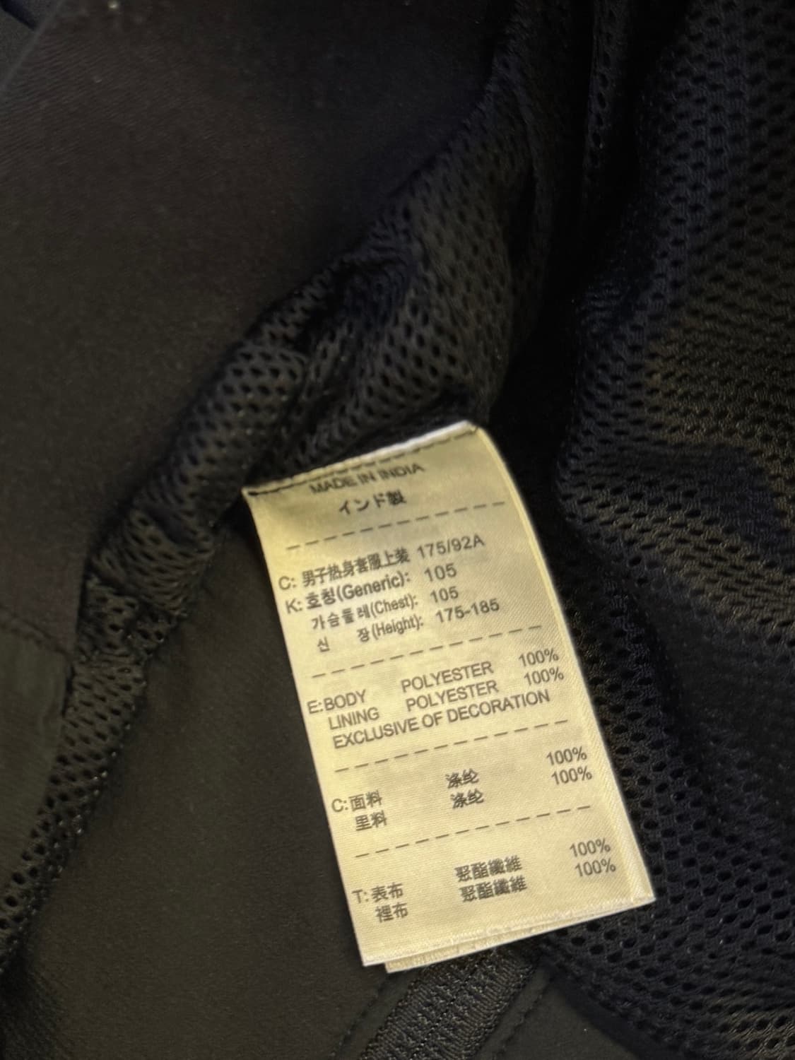 나이키 올드스쿨 06시즌 인터밀란 바람막이 L 상품이미지8