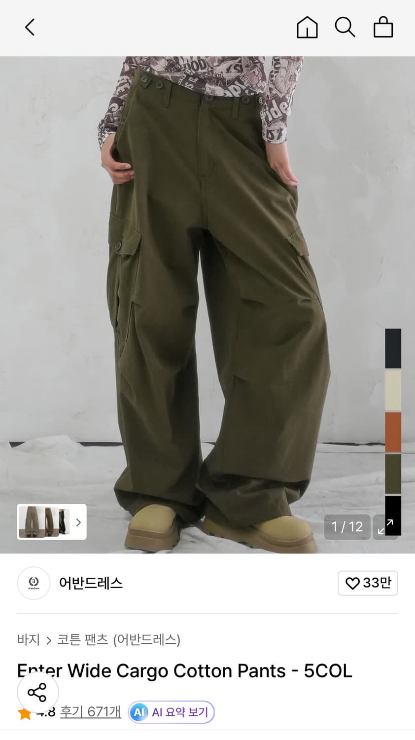 어반드레스 카고 바지 L size 상품이미지1