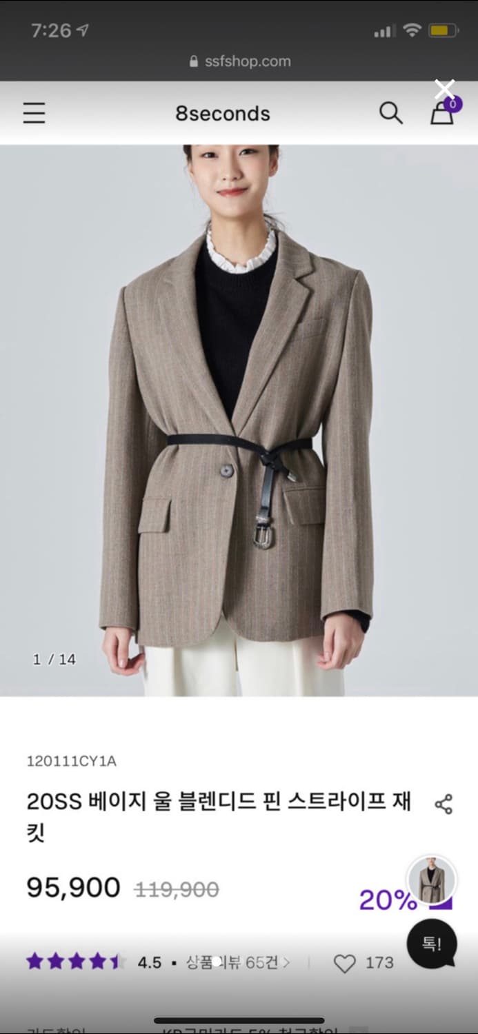 에잇세컨즈 모 베이지 자켓 M 상품이미지1