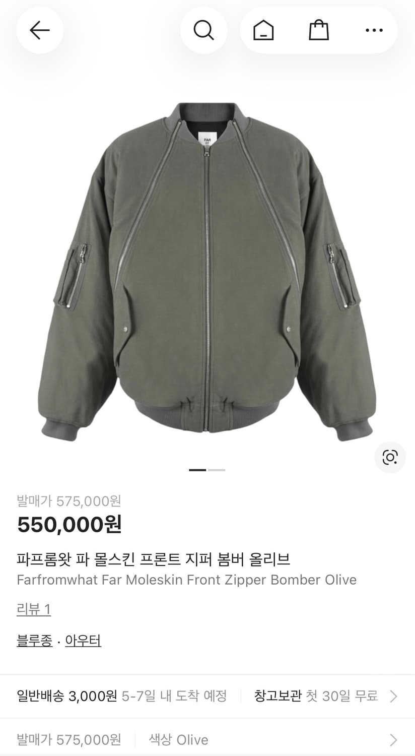 파아카이브 파프롬왓 몰스킨 봄버 올리브 2사이즈 상품이미지4