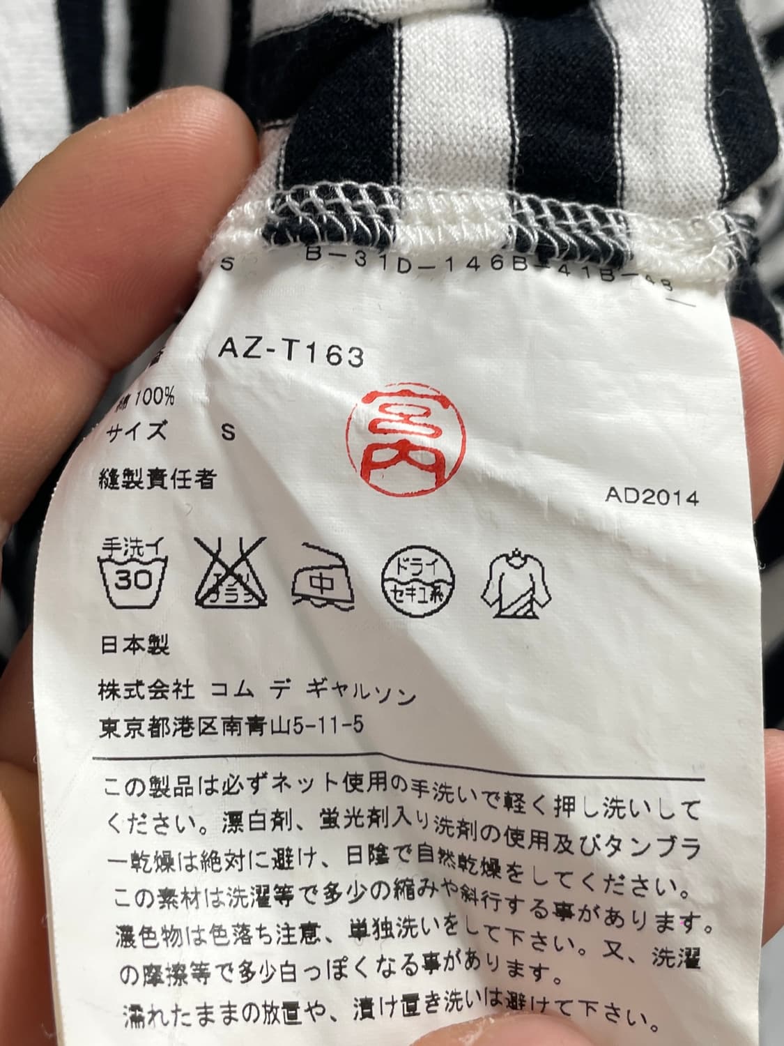 꼼데가르송 우먼스 스트라이프 긴팔티 (on.365) 상품이미지5